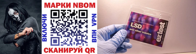 Марки N-bome 1,5мг Елизово